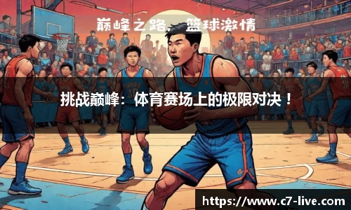 C7娱乐